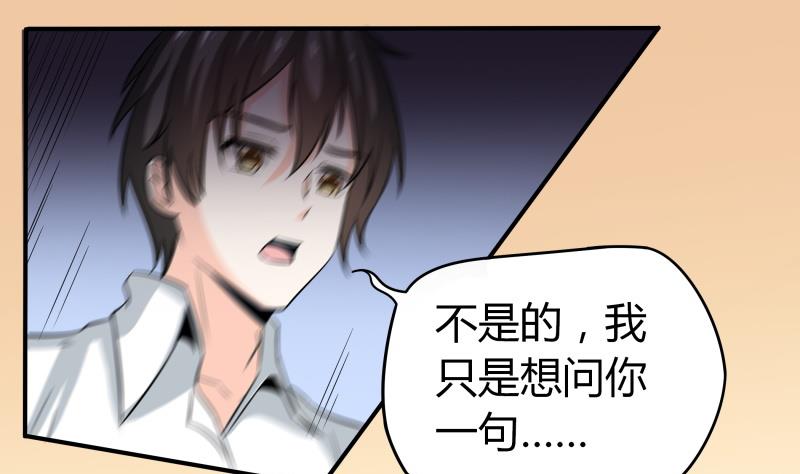 第48话 说不出口分手-第50话