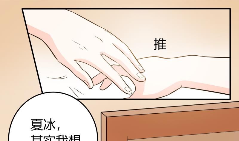 我的女友製造機 - 第48話 說不出口分手 - 2