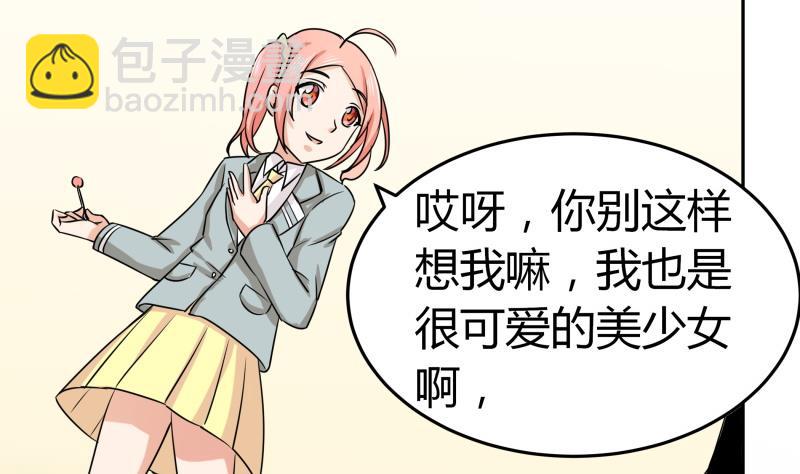 第5话 女友大危机(1/2)-第6话