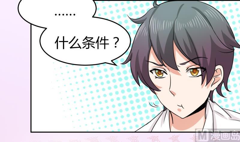 第5话 女友大危机(1/2)-第6话