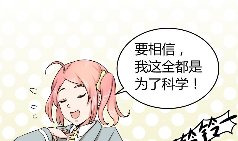 第5话 女友大危机(1/2)-第6话