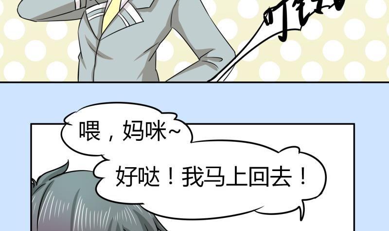 第5话 女友大危机(1/2)-第6话