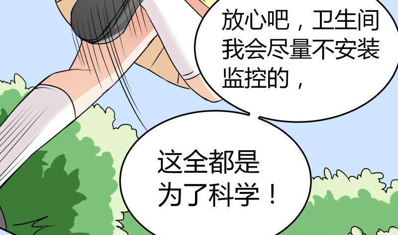 第5话 女友大危机(1/2)-第6话