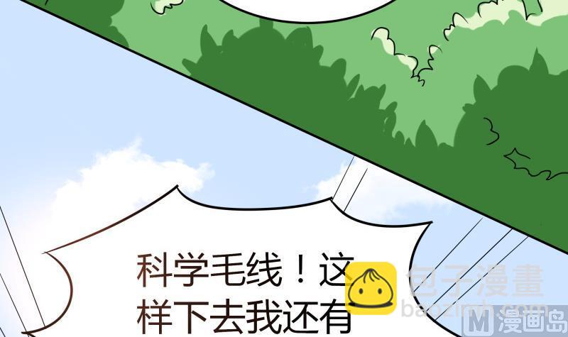 第5话 女友大危机(1/2)-第6话