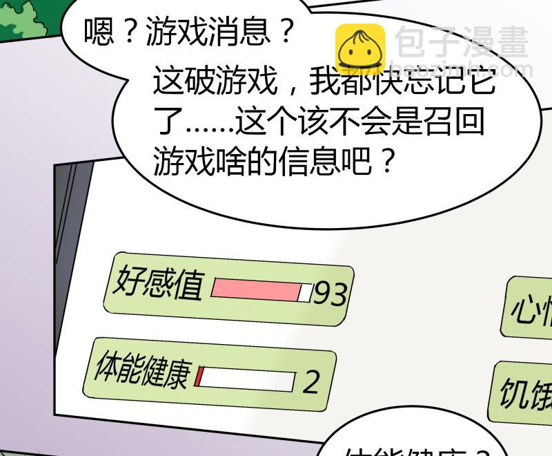 第5话 女友大危机(1/2)-第6话