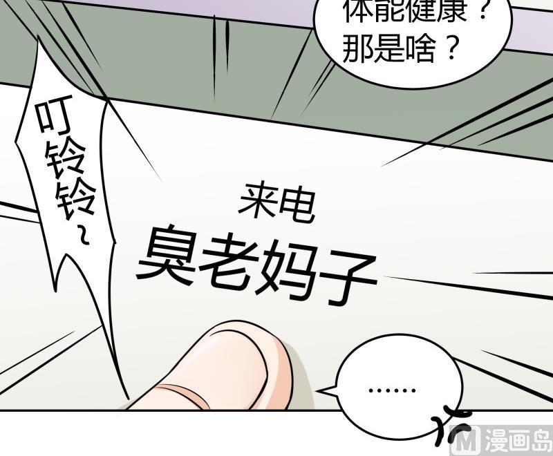 第5话 女友大危机(1/2)-第6话