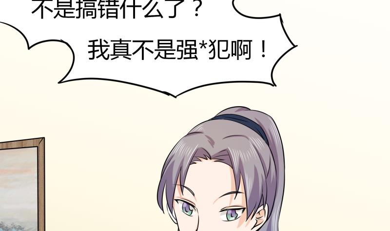 第5话 女友大危机(1/2)-第6话