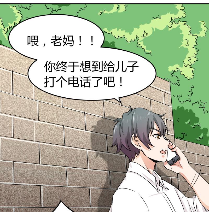 第5话 女友大危机(1/2)-第6话