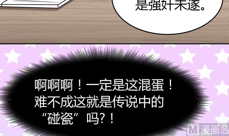 第5话 女友大危机(1/2)-第6话