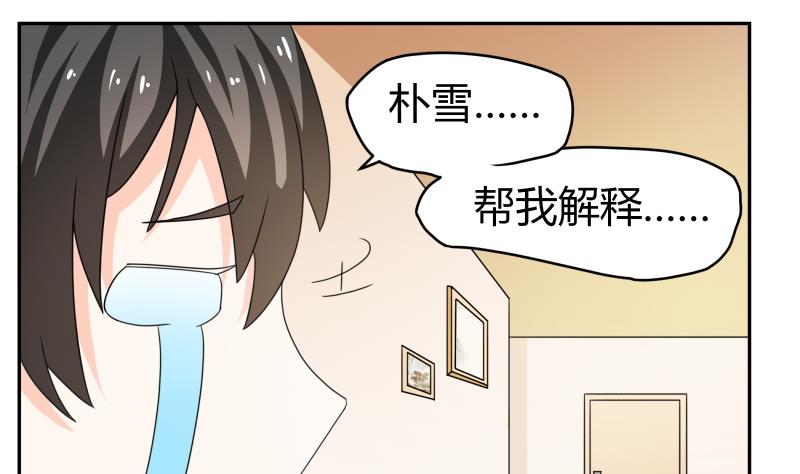 第50话  全球最弱被撩汉-第52话