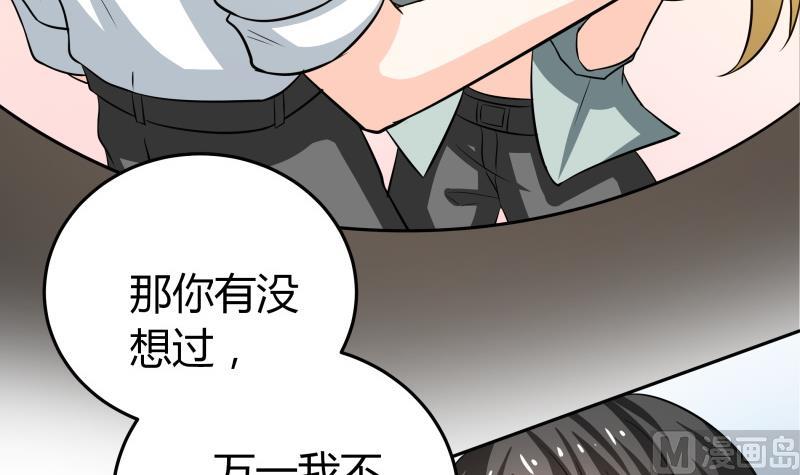 第50话  全球最弱被撩汉-第52话