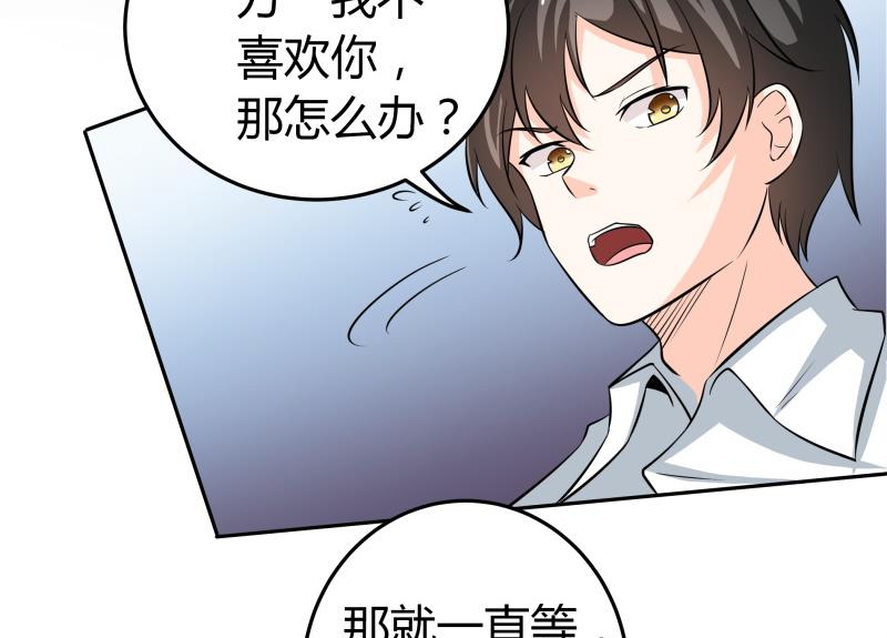 第50话  全球最弱被撩汉-第52话