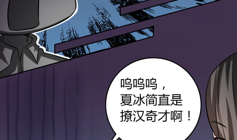 第50话  全球最弱被撩汉-第52话