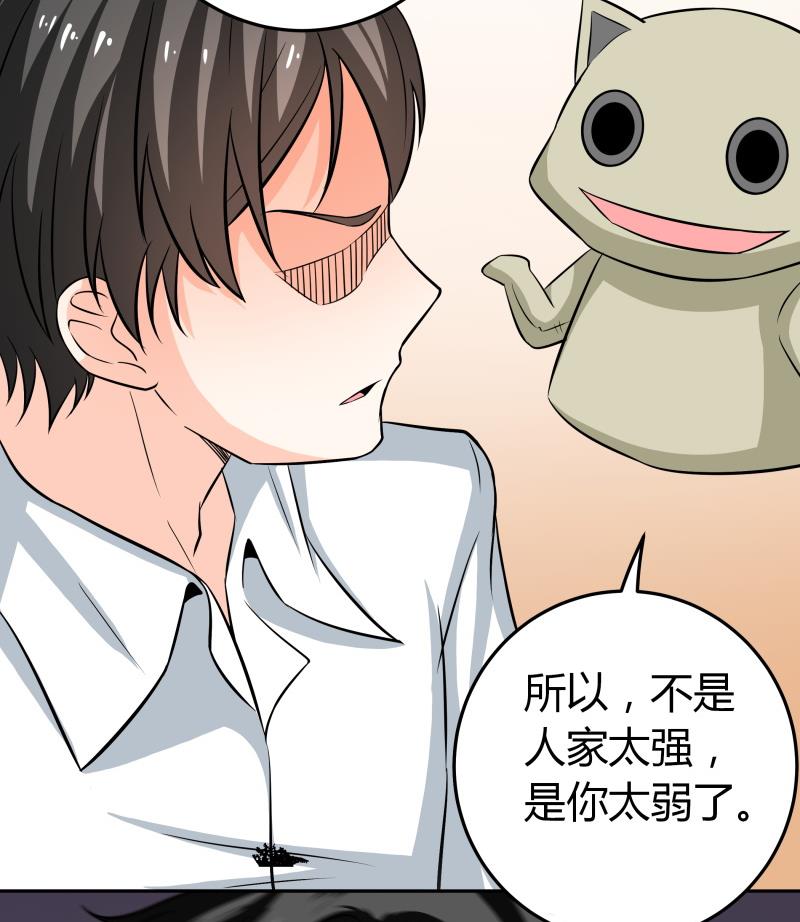 第50话  全球最弱被撩汉-第52话