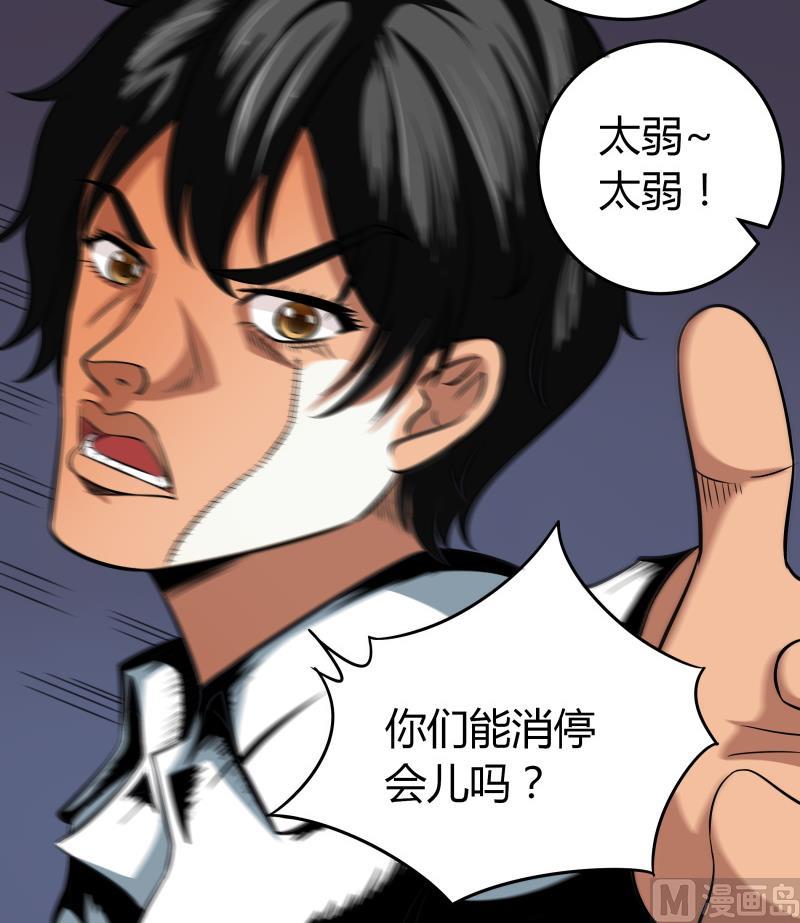 第50话  全球最弱被撩汉-第52话
