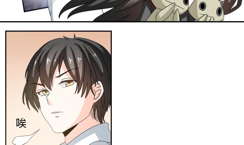 第50话  全球最弱被撩汉-第52话