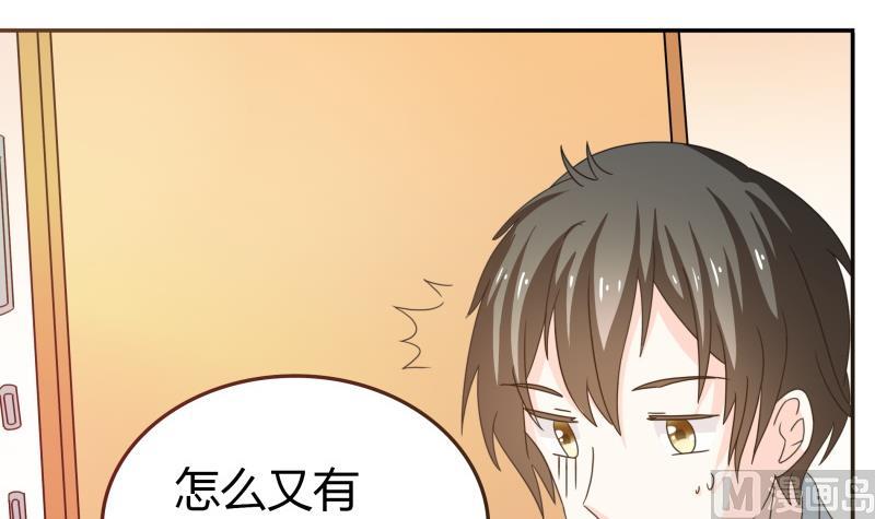 第50话  全球最弱被撩汉-第52话