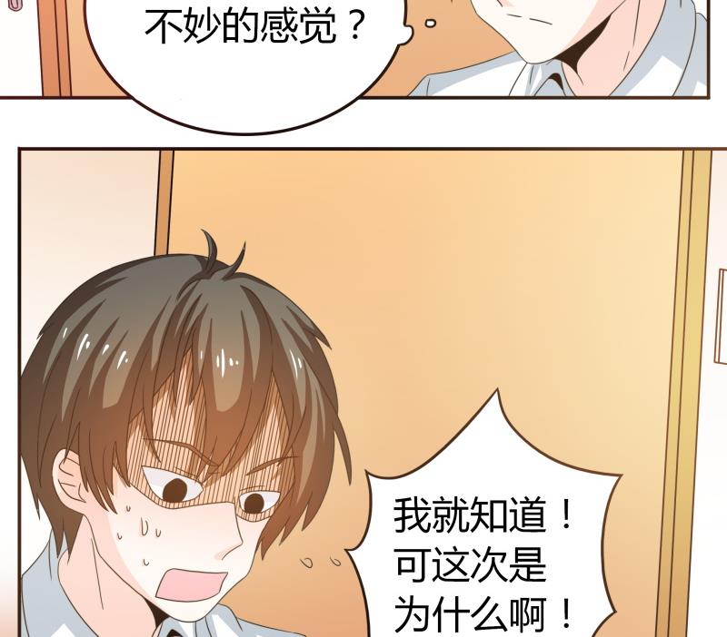 第50话  全球最弱被撩汉-第52话