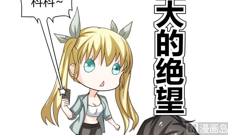 第50话  全球最弱被撩汉-第52话