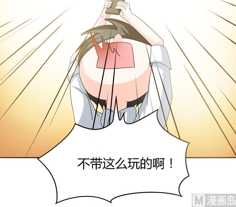 第50话  全球最弱被撩汉-第52话