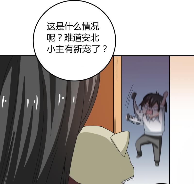 第50话  全球最弱被撩汉-第52话