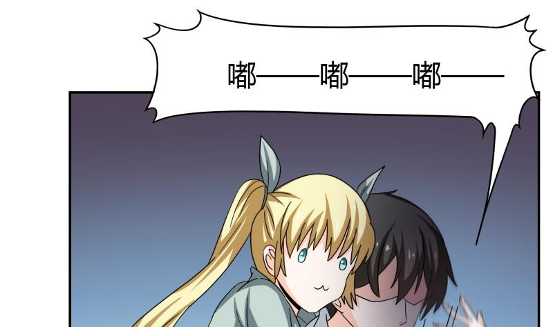 第50话  全球最弱被撩汉-第52话