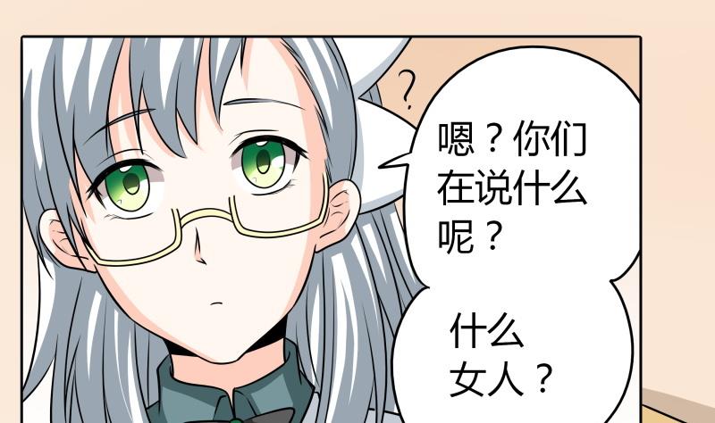 第52话 朴雪变心了？！-第54话