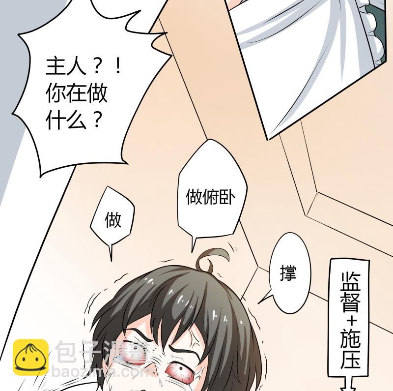 第52话 朴雪变心了？！-第54话