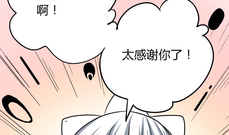 第52话 朴雪变心了？！-第54话