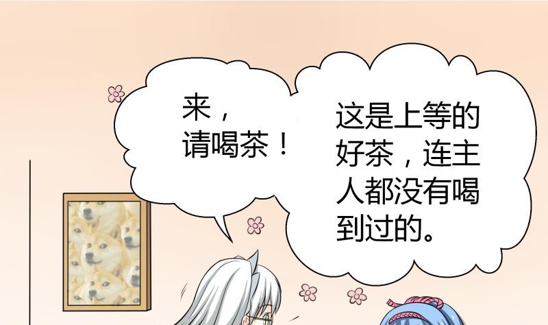 第52话 朴雪变心了？！-第54话