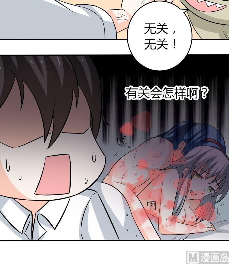 第52话 朴雪变心了？！-第54话