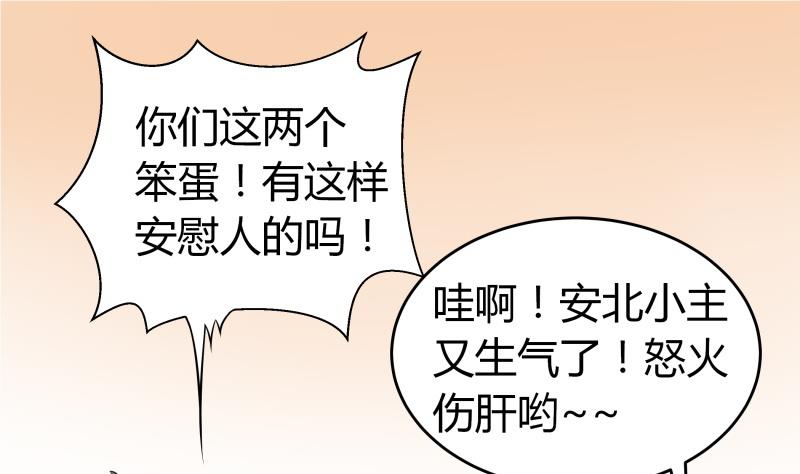 第52话 朴雪变心了？！-第54话