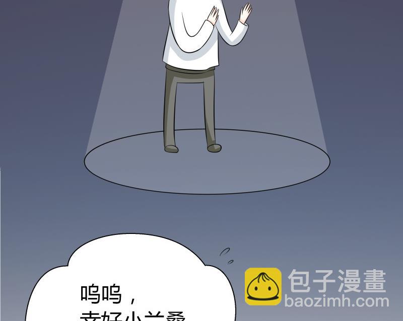 第52话 朴雪变心了？！-第54话