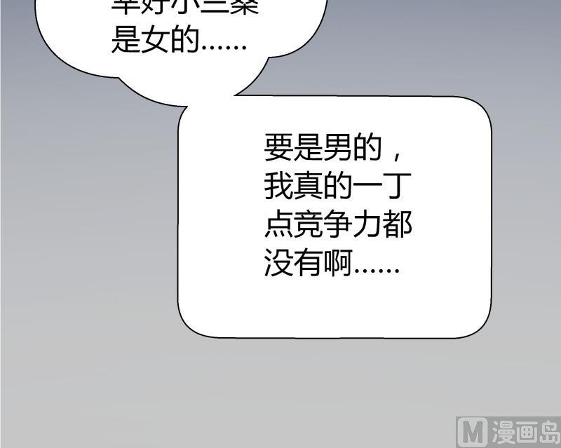 第52话 朴雪变心了？！-第54话