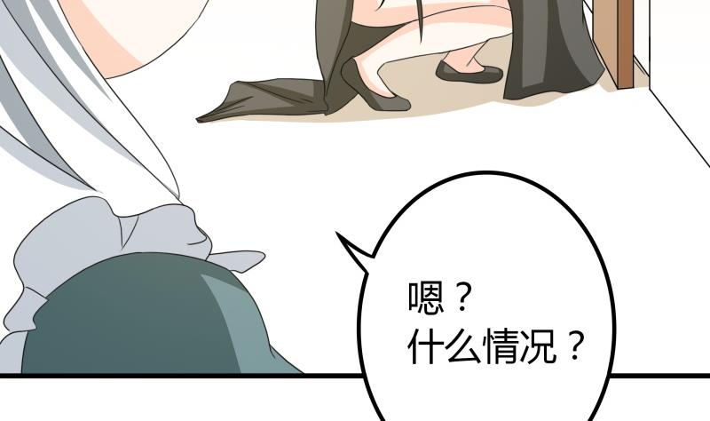 第52话 朴雪变心了？！-第54话