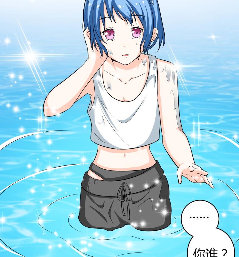 第56话 EXM？这位萝莉你谁？-第58话