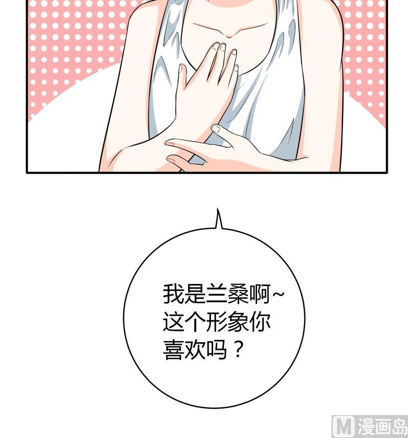 第56话 EXM？这位萝莉你谁？-第58话