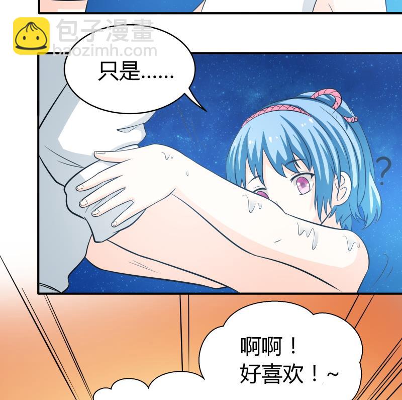 第56话 EXM？这位萝莉你谁？-第58话