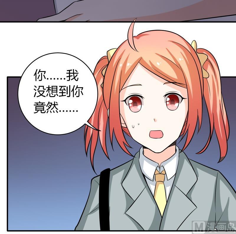 第56话 EXM？这位萝莉你谁？-第58话