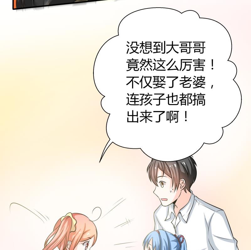 第56话 EXM？这位萝莉你谁？-第58话