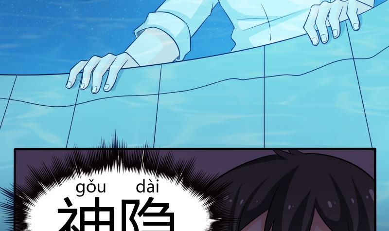 第56话 EXM？这位萝莉你谁？-第58话