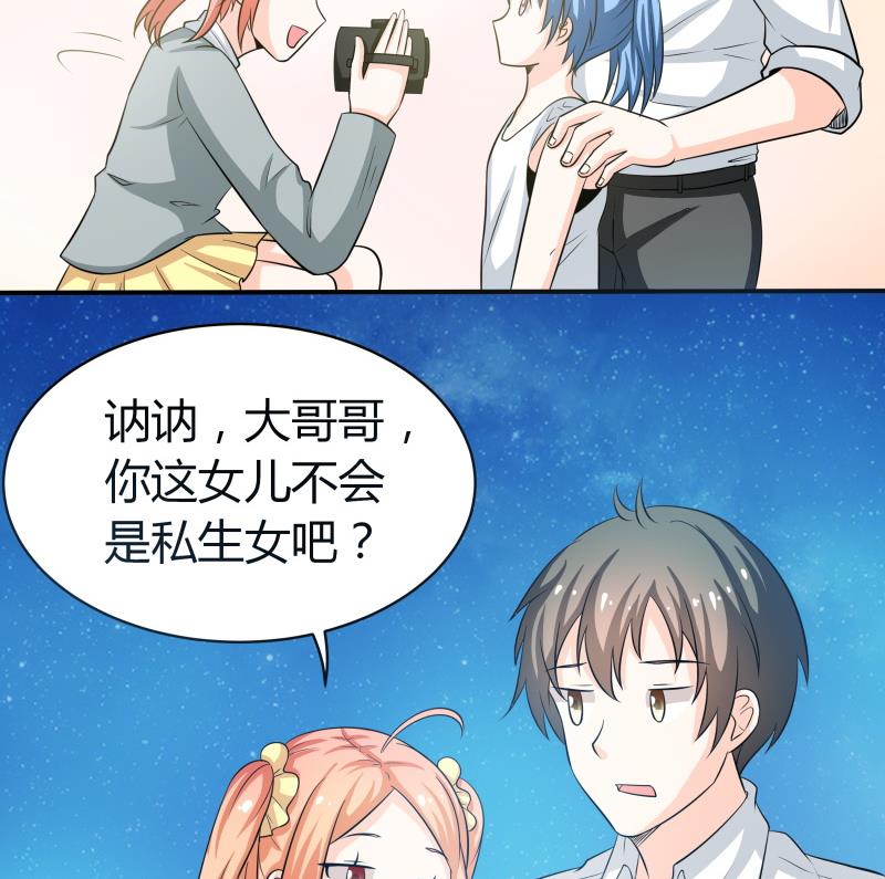 第56话 EXM？这位萝莉你谁？-第58话