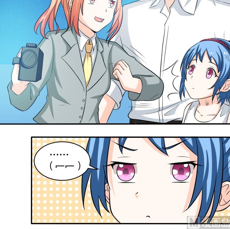 第56话 EXM？这位萝莉你谁？-第58话