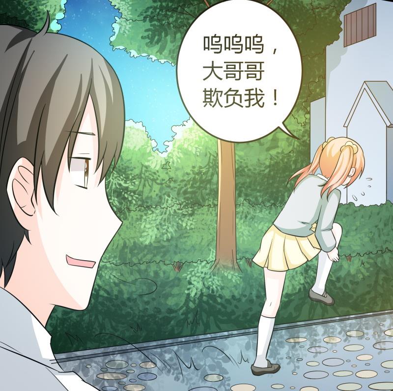 第56话 EXM？这位萝莉你谁？-第58话