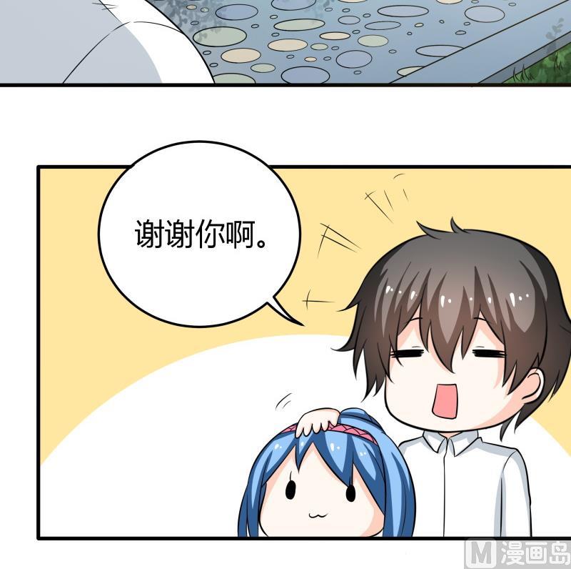 第56话 EXM？这位萝莉你谁？-第58话