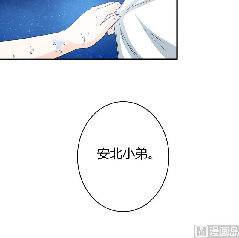 第56话 EXM？这位萝莉你谁？-第58话