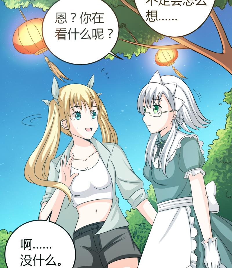 第58话 3&hellip;&hellip;3批？！(1/2)-第60话