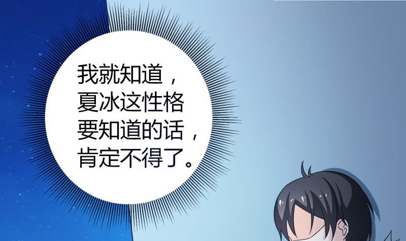 第58话 3&hellip;&hellip;3批？！(1/2)-第60话