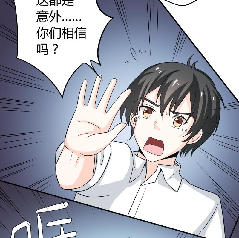 第58话 3&hellip;&hellip;3批？！(1/2)-第60话