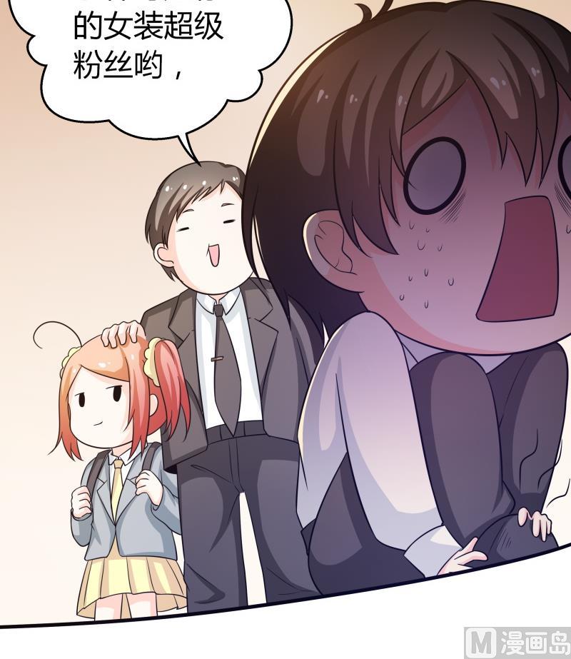 番外 小剧场 恋与咖啡厅六一节 1(1/2)-第62话